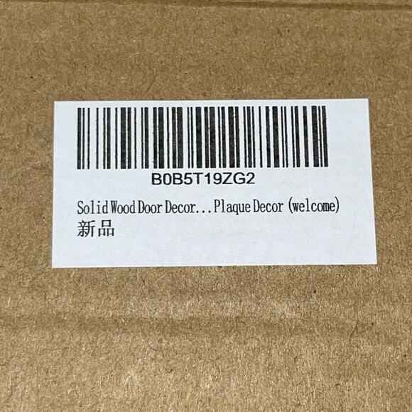 Vertical Welcome Word Sign for Porch Front Door Entryway Rustic Wooden Plaque - Picture 5 of 5